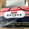 京东京造蛋白粉代餐奶昔6袋 减脂餐减脂代餐粉轻食日记饱腹谷本  实拍图