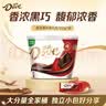 德芙香浓黑巧克力 碗装18粒216g 休闲儿童零食 糖果 生日礼物 送礼 实拍图
