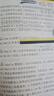 英语词根与单词的说文解字（新版） 实拍图