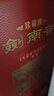 剑南春 珍藏级 浓香型白酒  52度 500ml 珍藏剑 实拍图