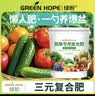 绿盼 复合肥料氮磷钾三元家庭装化肥蔬菜种菜瓜果树花卉通用型2500g 晒单实拍图