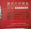 京呈适用惠普m1005硒鼓hp惠普1020硒鼓q2612a 12a 1010 1012 1015 1018 1020plus 佳能lbp2900打印机硒鼓粉墨盒 实拍图
