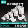 山泽固线钉线卡墙钉 10mm 网线钉子电话线圆形钢钉网线布线家装扣钉 500只装 ZD-30 实拍图