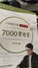 六品堂凹槽练字帖成人行书速成行楷钢笔字帖硬笔男女生反复自动消失成年字体临摹大学生书法练习专用 实拍图