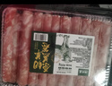 潮夫道原切羔羊羊肉卷400g羊肉片涮肉火锅食材麻辣烫烧烤 实拍图