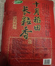 十月稻田 当季新米 寒地之最 东北长粒香大米 8斤（东北大米 香米 4公斤） 实拍图