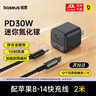 倍思 PD快充20W苹果数据线 Type-C充电器线适用iPhone14/13/12/11/XP/8手机平板 氮化镓30W充电头+2米线【苹果8-14套装黑色】 实拍图