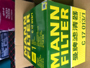 曼牌滤清器（MANNFILTER）空气滤清器空气滤芯C17013 C17013/1奥迪A4L1.4T/Q5L A4 A5 2.0T 实拍图