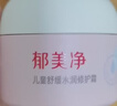 郁美净儿童倍润保湿修护面霜100g护肤补水滋润青少年宝宝润肤霜 实拍图