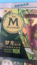 梦龙【王嘉尔推荐】梦龙醇巧筒千目抹茶冰淇淋雪糕冰激凌 79g*3杯 实拍图