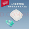 速比涛（Speedo）游泳鼻夹防水防滑专业游泳潜水装备花样游泳 蓝色 实拍图