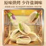 老街口开心果250g袋装酥脆可口每日坚果炒货特产干果仁孕妇休闲零食 实拍图