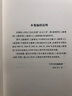 三松堂全集（第三版 第五卷）：贞元六书（套装上下册） 晒单实拍图