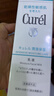 珂润（Curel）润浸保湿乳液120ml神经酰胺护理敏感肌男女520送女友礼物 实拍图