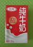 三元纯牛奶250ml*24盒北京限定（原特品） 整箱送礼 新老包装随机发货 实拍图