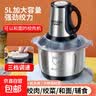 【工厂直降】绞肉机厨事帮5升4套刀大容量和面绞肉机家用不锈钢电动料理器打肉蒜蓉酱料 厨事帮不锈钢5升3刀 5L 实拍图