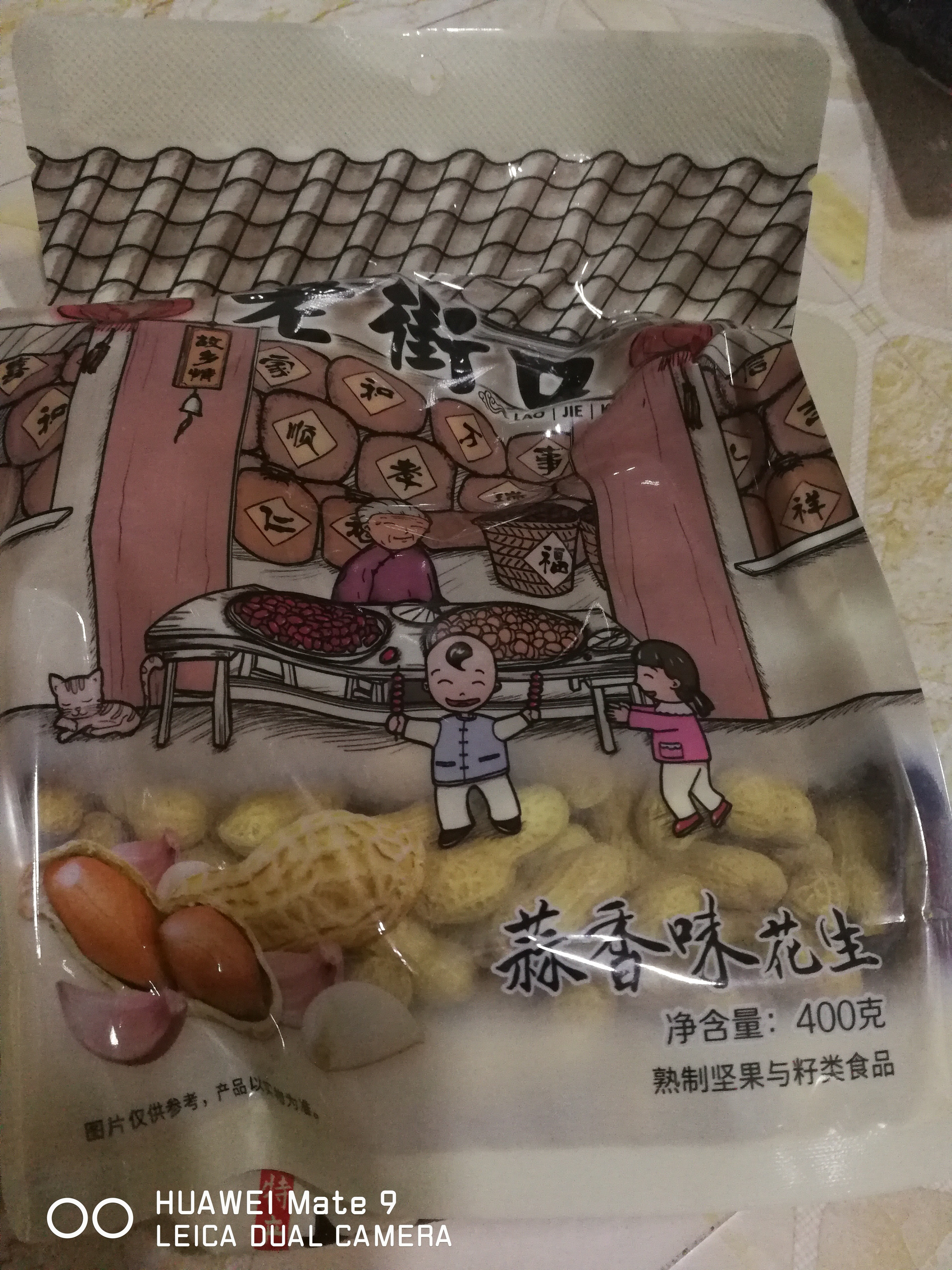 老街口花生420g蒜香奶香咸香水煮花生米晒干带壳下酒菜休闲零食坚果炒货 蒜香味花生400g 实拍图