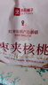 良品铺子 枣夹核桃400g 红枣夹心灰枣核桃新疆免洗枣大枣休闲零食独立包装 实拍图