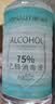 海氏海诺英诺威 乙醇消毒液酒精 510ml*30瓶/箱 实拍图