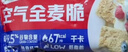 西麦西澳阳光全麦脆400g燕麦脆燕麦片低脂零食独立小包谷物早餐代餐 实拍图