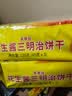 茱蒂丝 Julie's马来西亚进口花生酱三明治夹心饼干早餐零食135克/袋×4  实拍图
