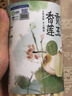 燕之坊有机贡玉香莲子 220g 去芯去皮干货无硫药食同源百合莲子银耳羹 实拍图