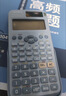 卡西欧（CASIO）热销商品FX-82ES PLUS A-2 函数科学计算器学生考试日常学习慧白 大学高中初中学生适用无存储功能 实拍图