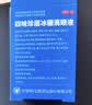 珍视明 四味珍层冰硼滴眼液15ml 假性近视 眼药水疲劳 眼干眼涩 视力模糊 干眼症 久看屏幕视力下降 热门商品 实拍图