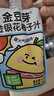 金豆芽金银花柚子汁儿童果汁饮品送礼盒装夏天西柚汁饮料100ml*13袋 实拍图