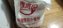 香满园新疆雪花粉 面粉 包子饺子面条 10斤 实拍图