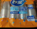 妙洁 塑料一次性杯子 茶水太空航空透明食品级加厚 240ml*100只装中号 实拍图