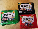 出前一丁（NISSIN）日清 进口方便面速食 麻油味 100g*5袋 泡面拌面早餐热门商品 实拍图