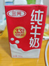 三元纯牛奶250ml*24盒北京限定（原特品） 整箱送礼 新老包装随机发货 实拍图
