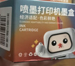 彩格适用惠普HP803彩色墨盒HP1111 1112 2131 2132 2622 2621彩色大容量墨盒All-in-One 2623墨盒可加墨 实拍图