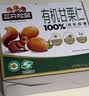 三只松鼠板栗仁40g*11袋无壳即食软糯香甜优质甘栗仁休闲零食坚果炒货 实拍图