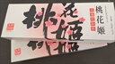 东阿阿胶桃花姬阿胶糕180g*2礼盒装即食送妈妈母亲节礼物送长辈女营养品 实拍图