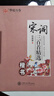 华夏万卷楷书古诗词练字帖 唐诗三百首精选田英章初高中生学生钢笔成人初学者临摹描红硬笔书法专用练习本 实拍图