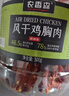 农香森 五香风干鸡胸肉干500g罐装鸡肉干肉条减零食低耐嚼卡脂即食解馋 实拍图