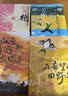 春日书韵 六年级 在希望的田野上 金色梦 晨光出版社 红缨枪 长枪少年志 麦田边的军营 2026春季 我的父亲和黄河大合唱 在希望的田野上 红缨枪 麦田边的军营 我的父亲和黄河大合唱 六年级4本套装 晒单实拍图