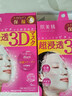 肌美精（Kracie）3D红面膜4片/盒 补水保湿面部护肤 日本进口男女生日礼物 实拍图