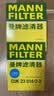 曼牌滤清器（MANNFILTER）空气滤空调滤套装宝马525i530i535Le540i730Li740/20-22款X5X6/GT 实拍图