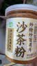 湾琴河潮汕沙茶粉120g 调味品香料家用商用炒菜炒饭沙爹粉沙茶面火锅料 实拍图