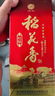 稻花香 红钻 浓香风格白酒 45度 500ml*6 整箱装 端午节送礼 实拍图