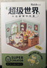 若来（Rolife）超级世界下午茶diy手工小屋积木拼装玩具女孩生日六一儿童节礼物 实拍图