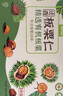 BHB 有机板栗仁1kg（100g*10袋）即食栗仁礼包坚果炒货休闲零食 实拍图