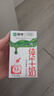 蒙牛全脂纯牛奶250ml*16盒 牛奶年货礼盒 电商定制 实拍图