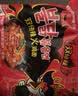 三养（SAMYANG）火鸡面三养3倍辣火鸡面方便面700g(140g*5)早餐泡面拌面宵夜速食 实拍图