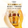 欧莱雅黄金发膜250ml 免蒸护发膜非护发素 改善干枯发防毛躁柔顺顺滑 实拍图