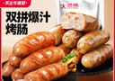 大希地 脆骨烤肉肠1斤 台式热狗冷冻火山石香肠火锅烧烤食材 实拍图