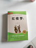 红楼梦 上下2册完整版无删减（送核心考点手册）高中课外必阅读世界文学经典书籍高一必读名著曹雪芹暑假阅读课外读物小说林黛玉四大名著人教版教材配套阅读 实拍图
